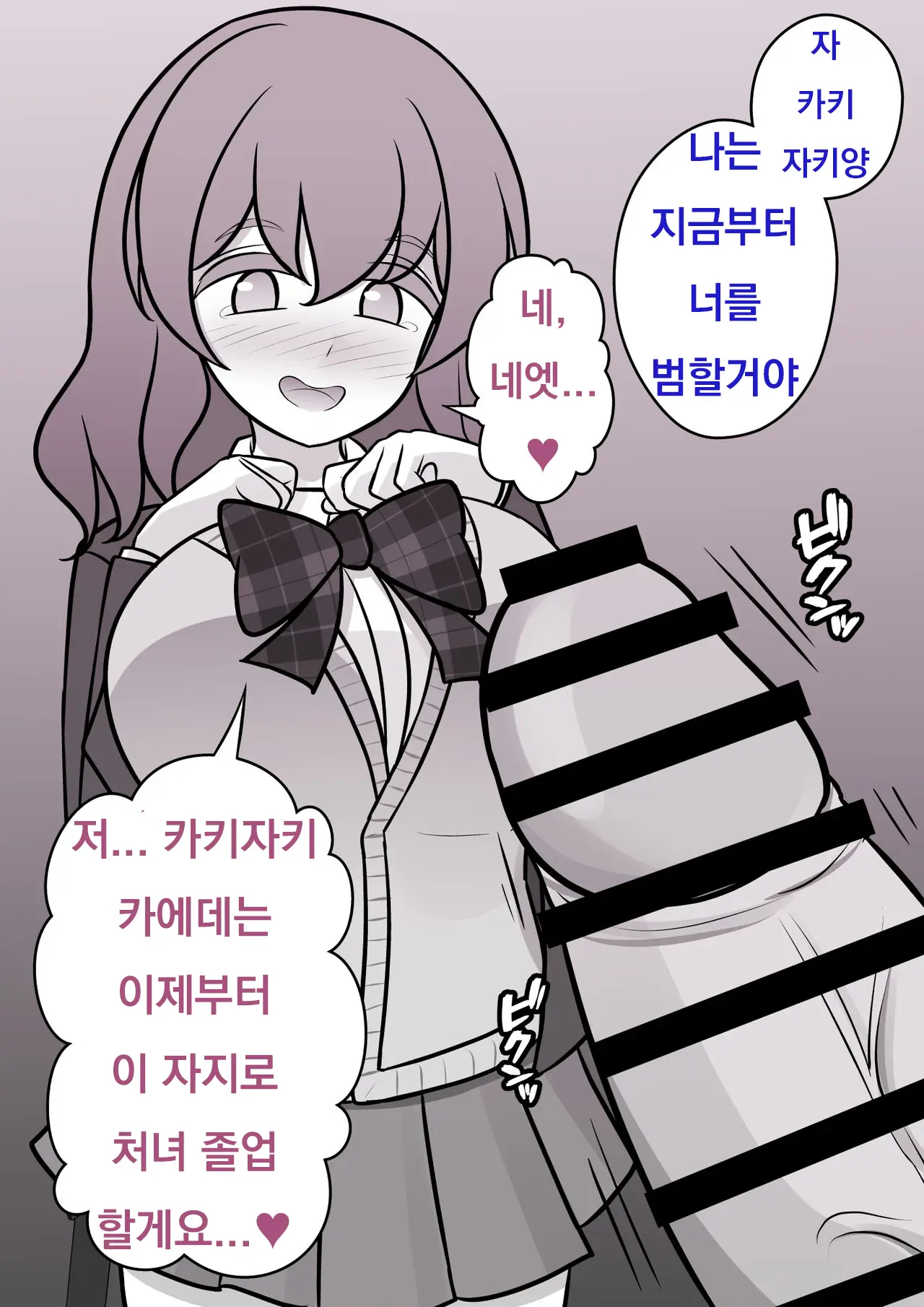 Danjoi 1:39 No Heikou Sekai Wa Omoi No Hoka Futsuu Ijou Hen | 남녀비 1:39의 평행세계는 의외로 평범 -이상편- Part 1